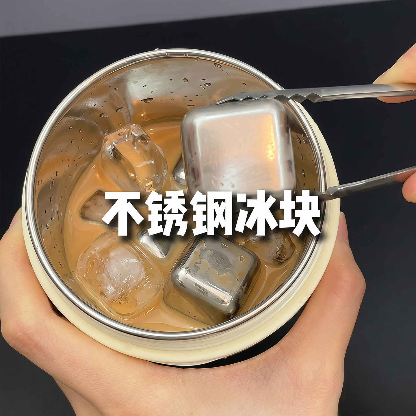 ~不锈钢冰块~冰块304食品级威士忌冰酒咖啡降温冰块速冻冰镇神器
