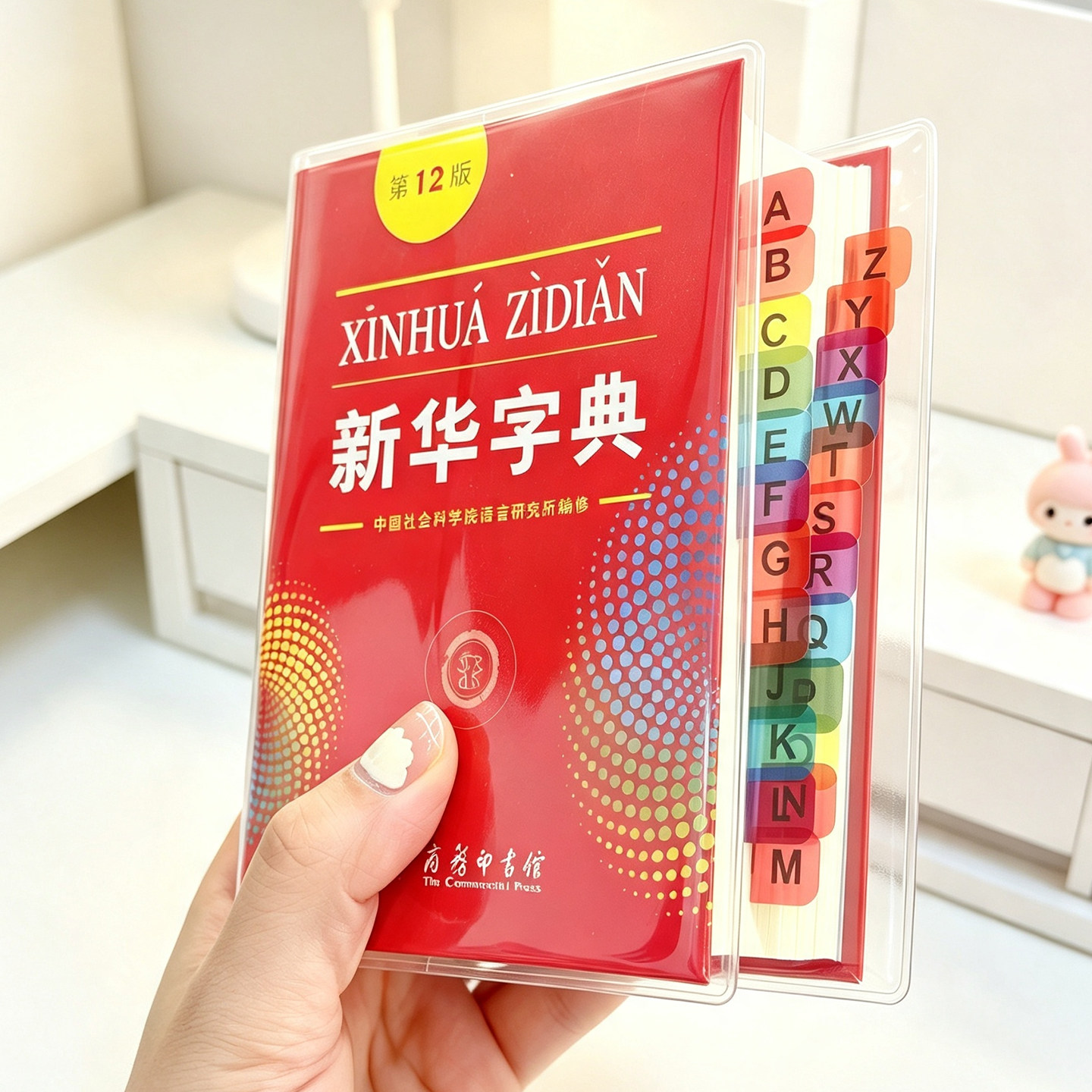 一年级查字典！新华字典索引贴26个字母彩色标记贴不干胶便签贴