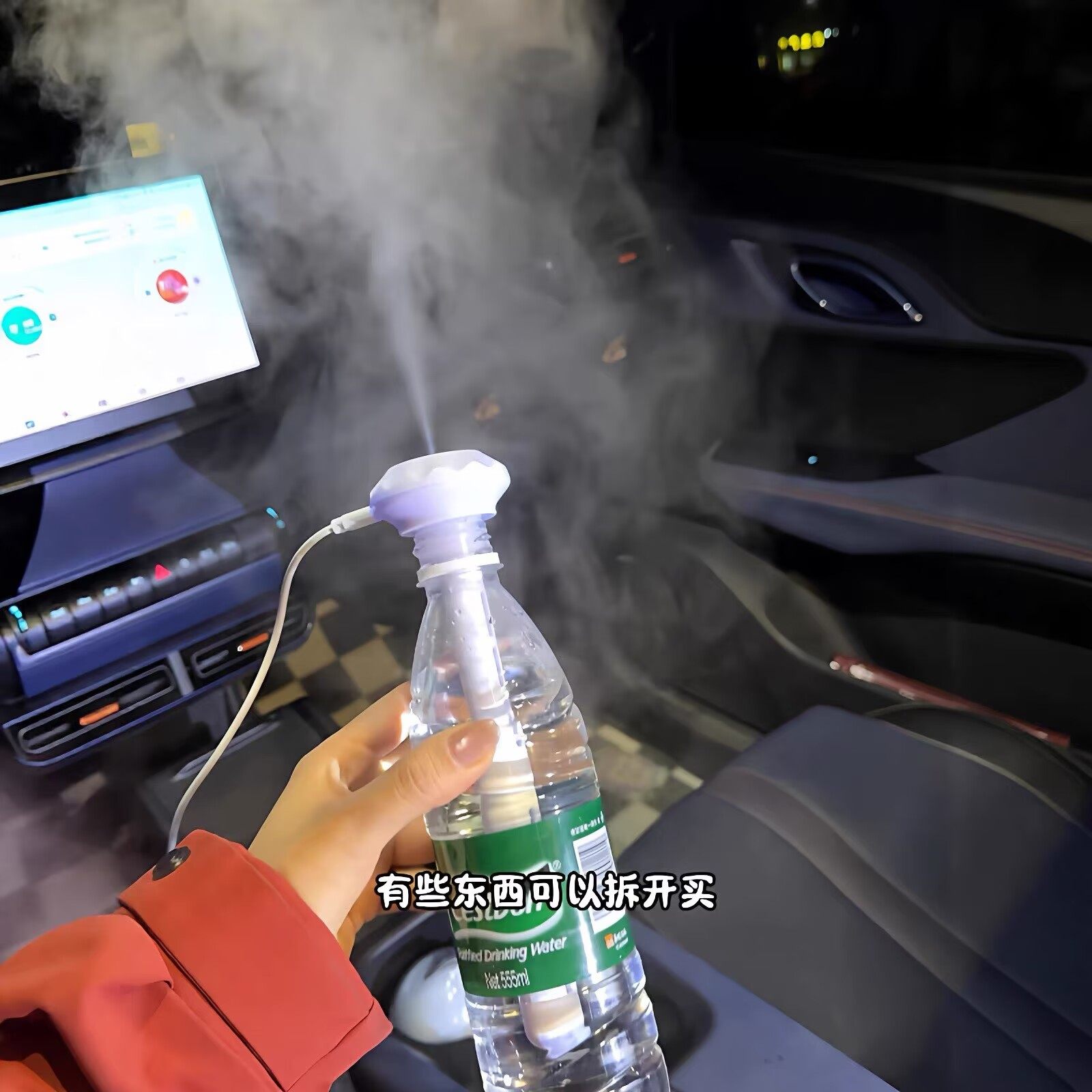 【解决干燥】自制加湿器办公室工位水瓶改造喷雾器车载迷你加湿棒