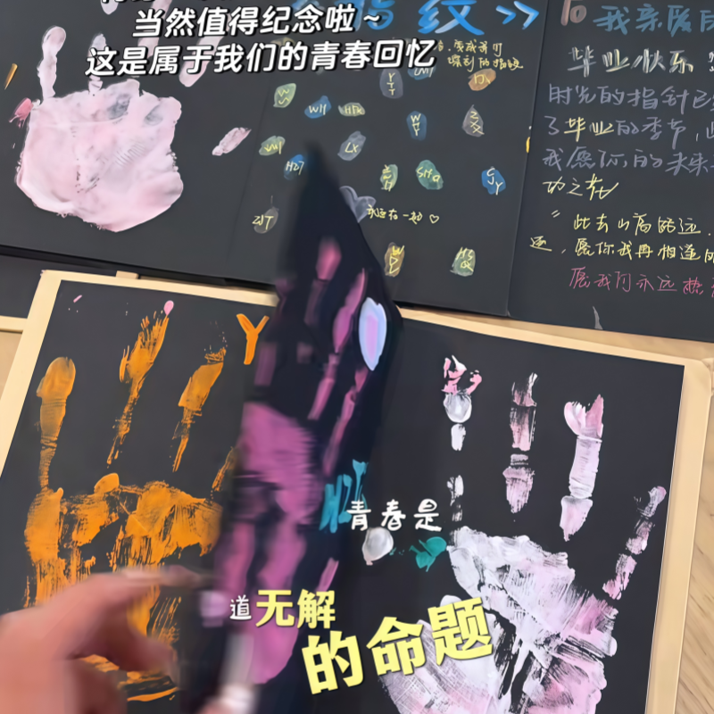 毕业季手掌印花风琴本全班毕业同学录小众不撞款纪念创意立体DIY