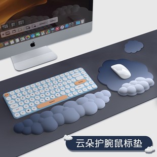 护腕鼠标垫女生云朵键盘手托硅胶腕托 高颜值办公室轻奢高级感新款