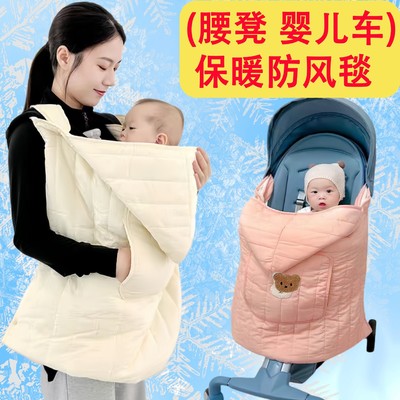 儿童斗篷秋冬厚防风毯婴儿车盖毯婴儿腰凳防风披风溜娃神器防风毯