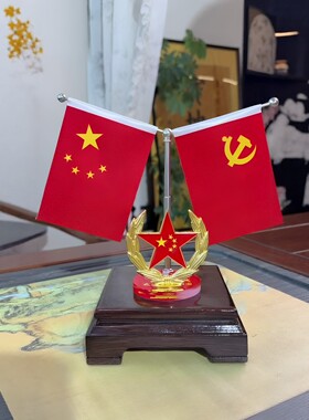 家有靠山！客厅红旗摆件家用红旗客厅摆件办公室卧室大号桌上摆件