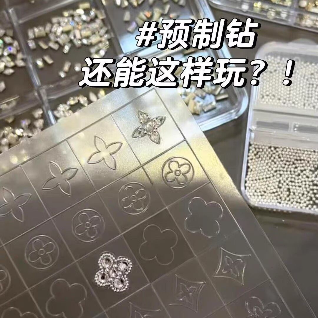 【美甲邪修】美甲预制钻小香风指甲装饰贴高级感指甲贴钻diy工具,彩妆/香水/美妆工具,指甲装饰,淘宝优惠券,粉丝福利购,淘宝优惠卷