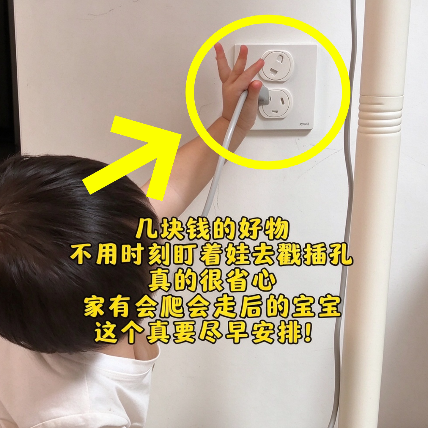 儿童防触电插座保护盖家用安全防护插孔盖板通用免插拔防火防水盖