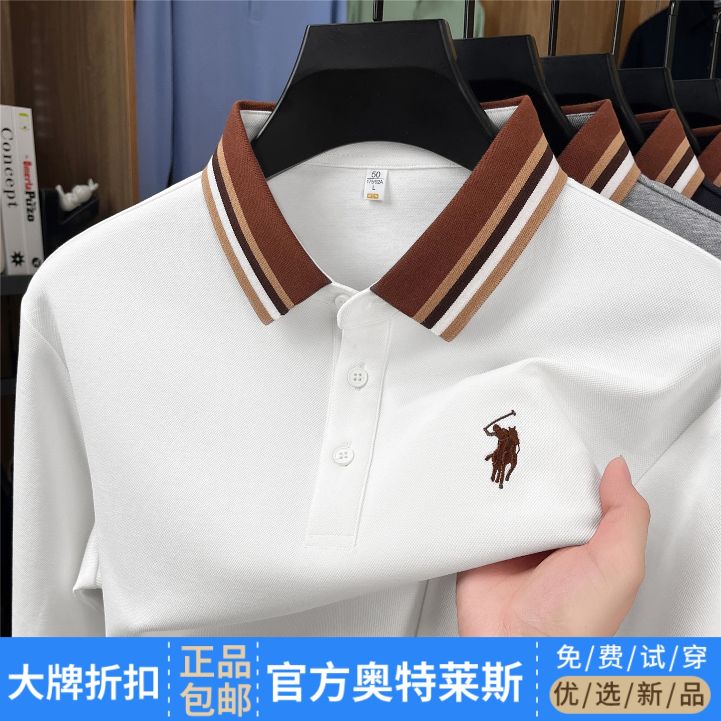 【奥莱品牌折扣】保罗正品T恤