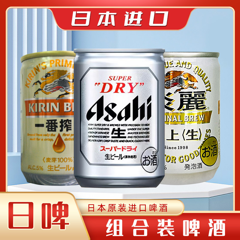 日本进口麒麟淡丽极上生啤酒