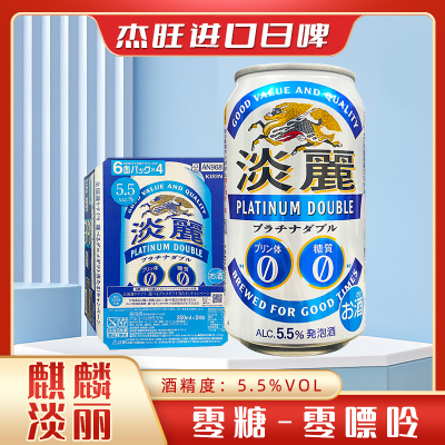 日本进口KIRIN麒麟淡丽啤酒0糖