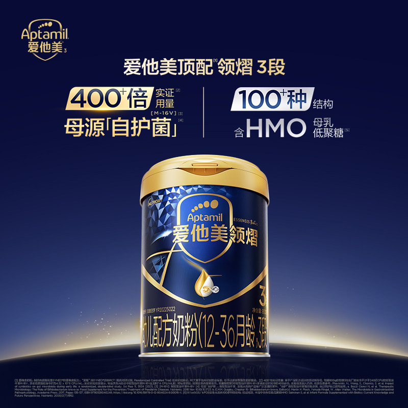 【U先试用】爱他美领熠3段幼儿配方奶粉800g*1罐12-36个月三段