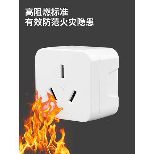 1A到16插A座转汽换头大功率新能源车地宝热水器空大功率10调电0磁
