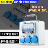 防水小电箱22手v0户外移动 工地配电箱插座二三插提式 开关配电箱