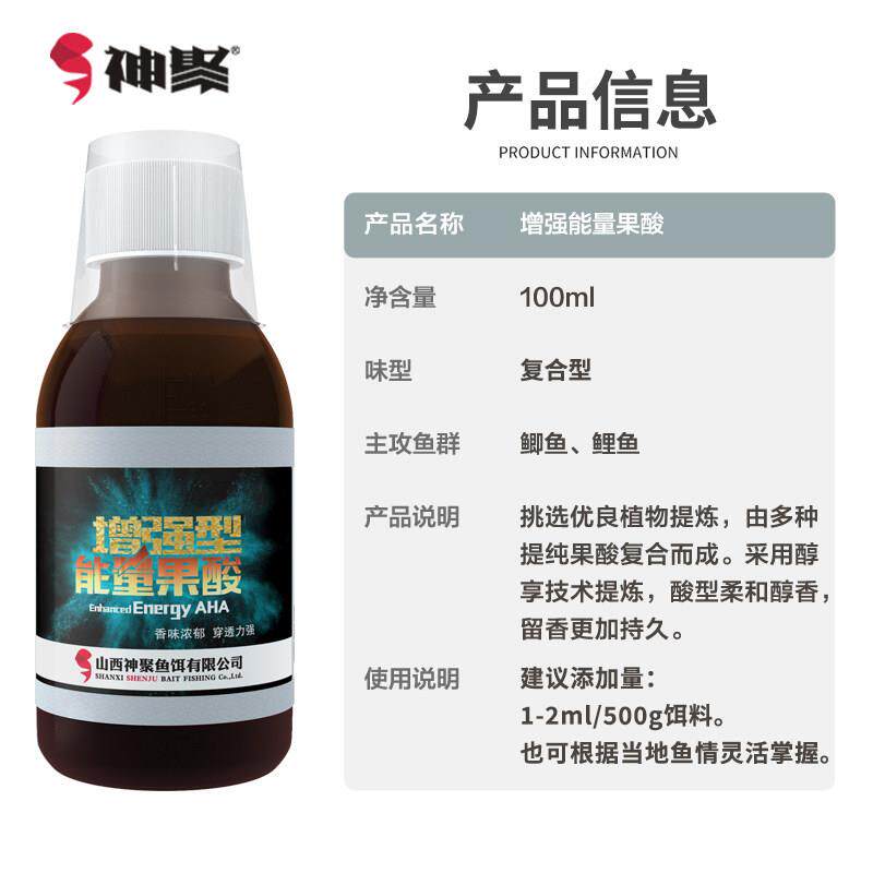 果钓BXF鱼药,鲤鱼,鲫,酸麦诱鱼剂,野生鱼饵,黑坑,大,地瓜