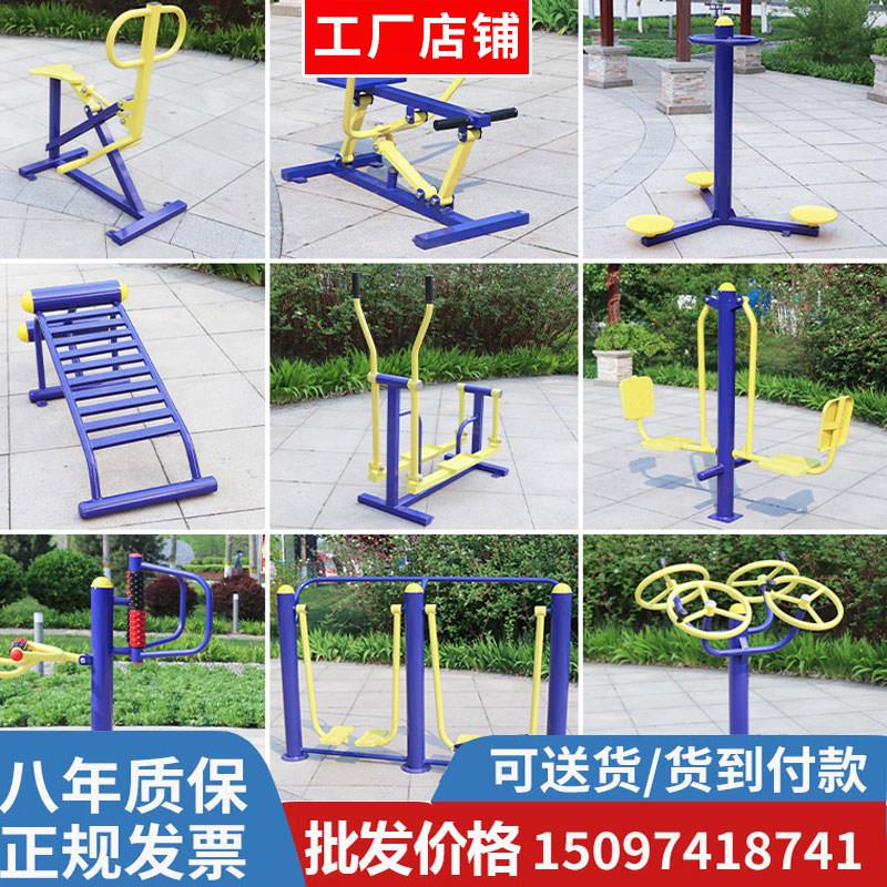 社区健身器材室外户外公园社区场组老人9989001广合大全体用育品
