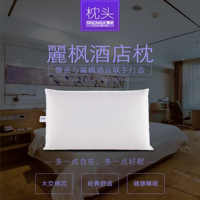 丽EYA枫酒店同款赛诺眠太空记忆棉枕芯压回弹头护颈椎助睡棉无枕