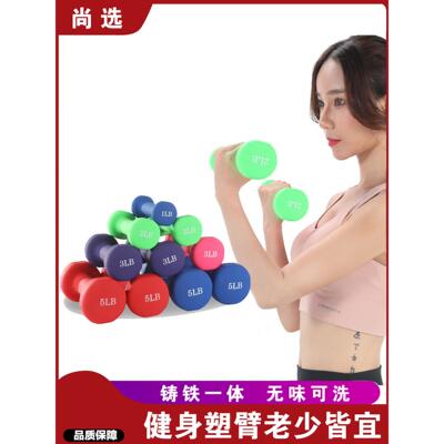 哑铃包胶女士男士通用小哑铃2KG 3L4磅身塑浸哑家铃用健器WMD瘦手