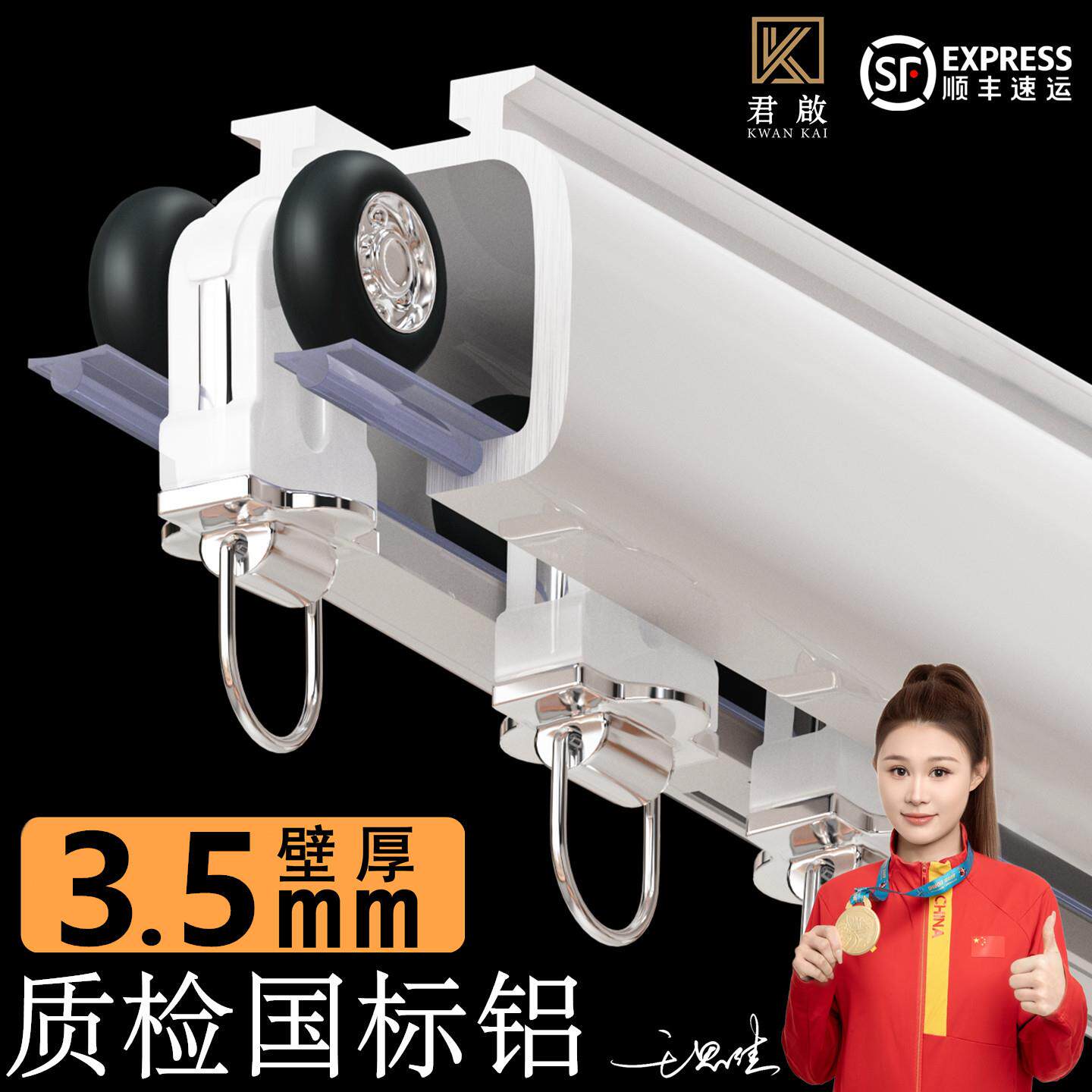 启厚窗帘轨道铝合6063T5\/金特静音滑轨顶导君轨滑轮滑道罗马杆单