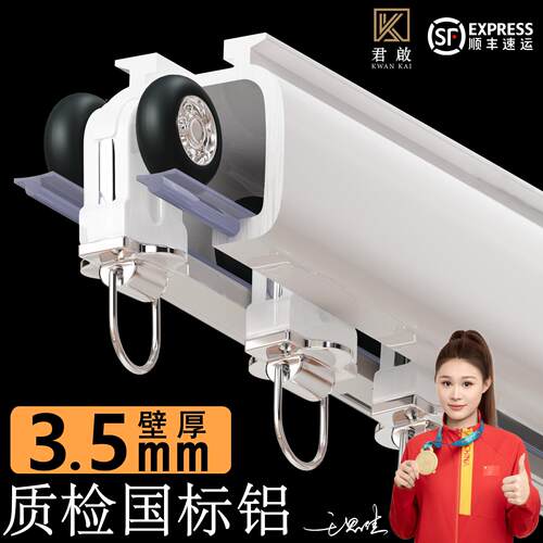启厚窗帘轨道铝合6063T5\/金特静音滑轨顶导君轨滑轮滑道罗马杆单