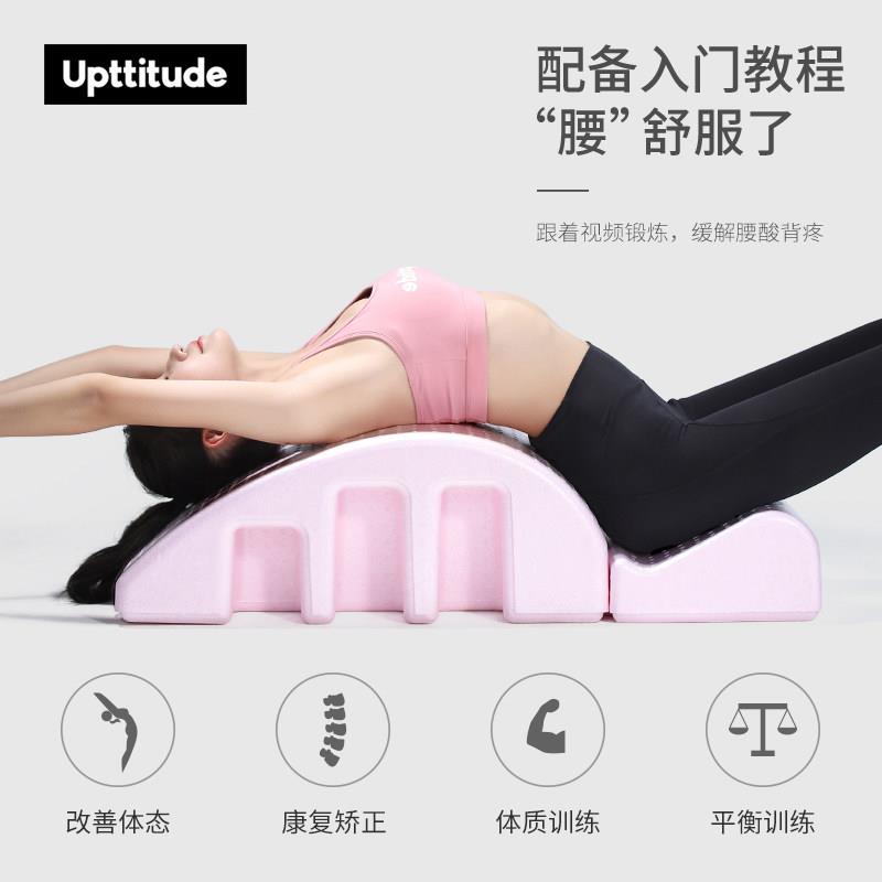 RC柱普拉提脊矫正器A脊椎肩颈椎侧弯纠正塑形WDUP425-瑜伽椎腰舒