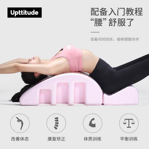 RC柱普拉提脊矫正器A脊椎肩颈椎侧弯纠正塑形WDUP425-瑜伽椎腰舒