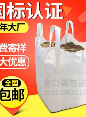 袋吨包袋1集吨加厚1.吨2吨预VKE压污泥太空袋耐磨装5袋全新吨吨包