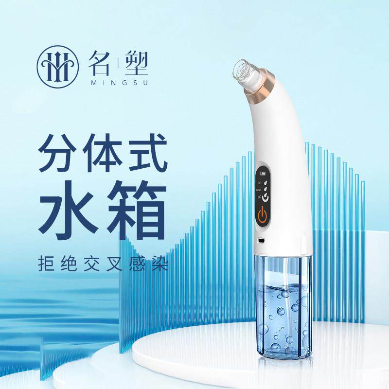 名黑头吸出器塑黑面头清理神器小气泡清洁美容仪毛孔部名塑(家粉
