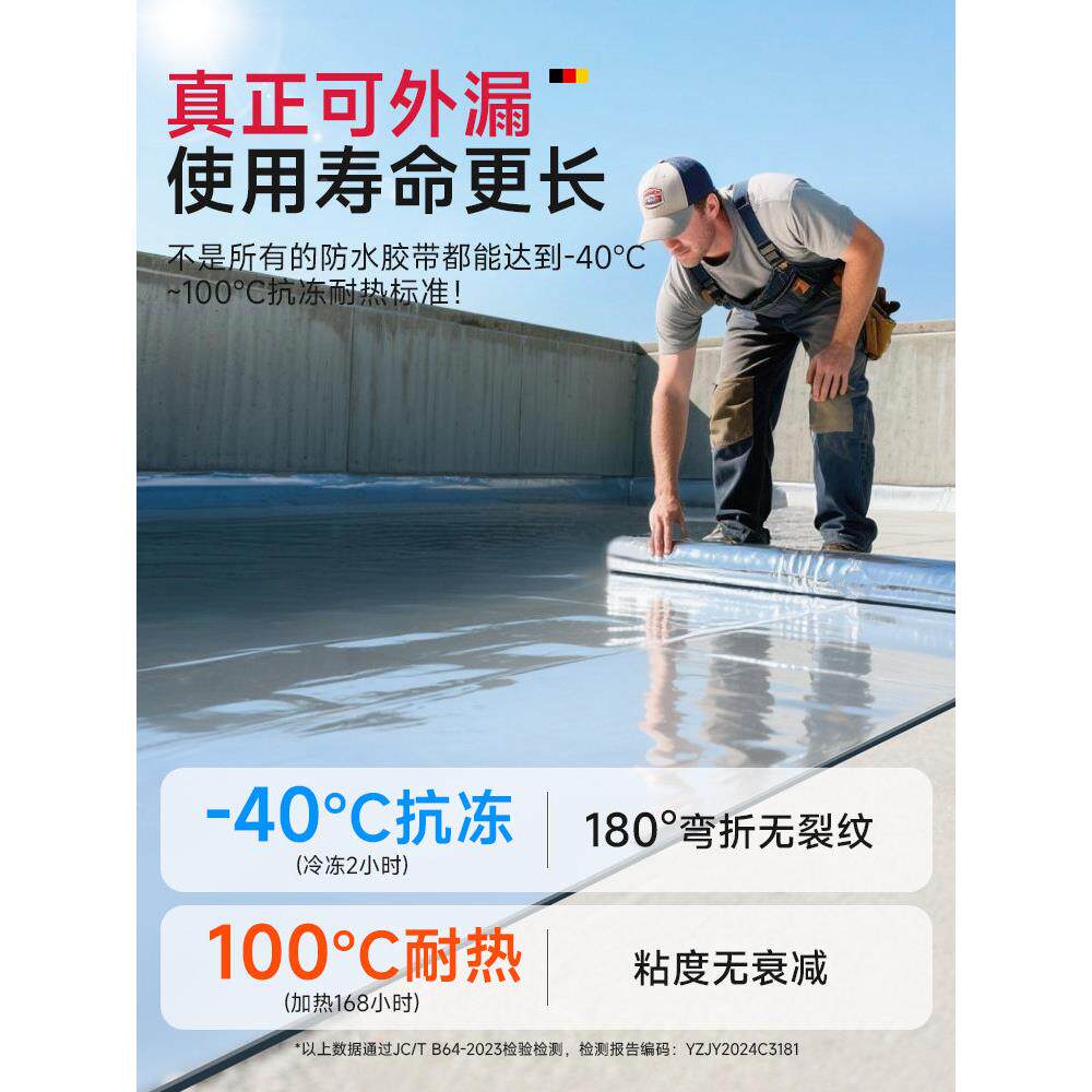 丁基防水补带漏胶强力加厚铝纸高粘贴防箔漏屋ADZ(基顶漏水沥青