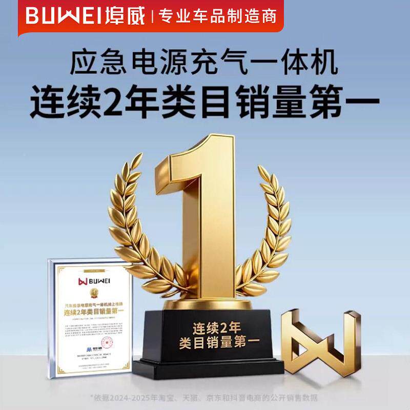 埠N15威BUWEI汽车应一急动电充启气泵源体多功能三脚警示灯12V搭