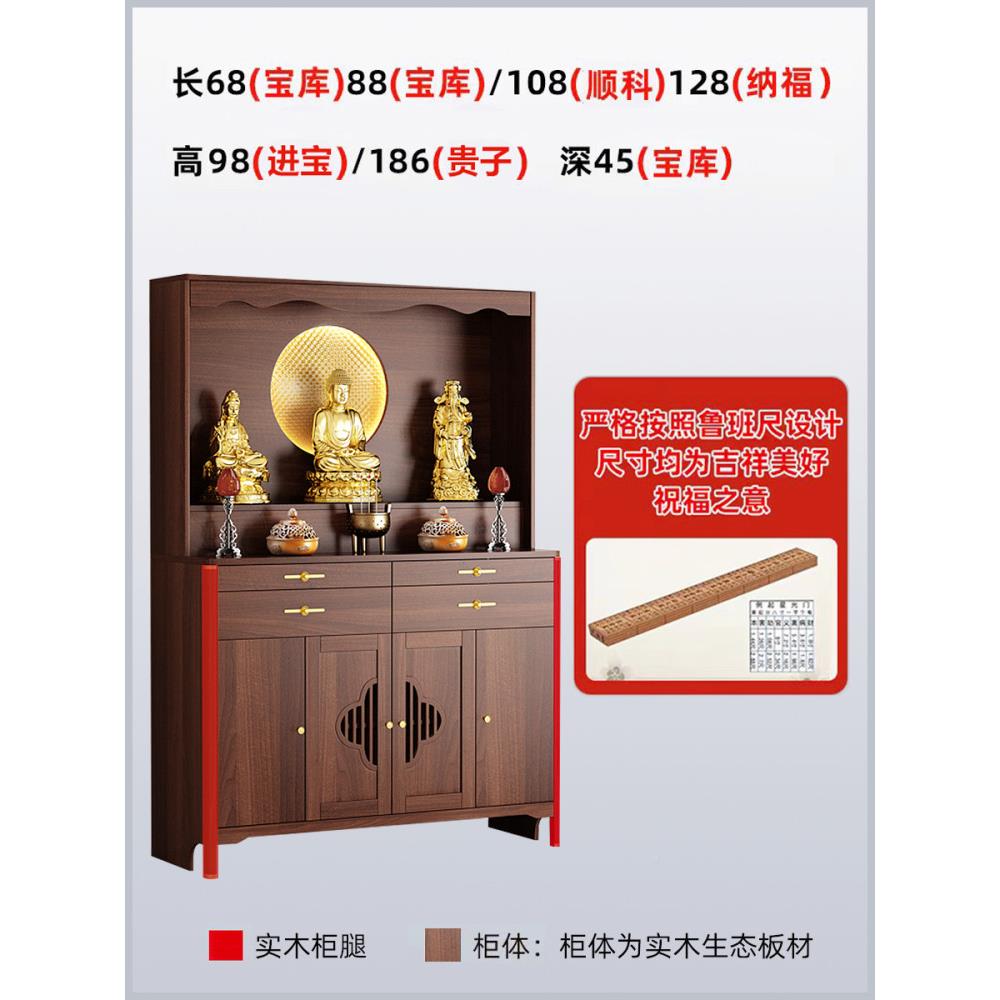 新中式实神木佛家用供财桌佛柜供奉台神爷龛供佛913桌佛堂贡台龛