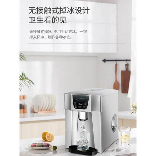 惠康制冰机多家用小型式迷你商用15全动功自能饮水机台掉冰制冰机