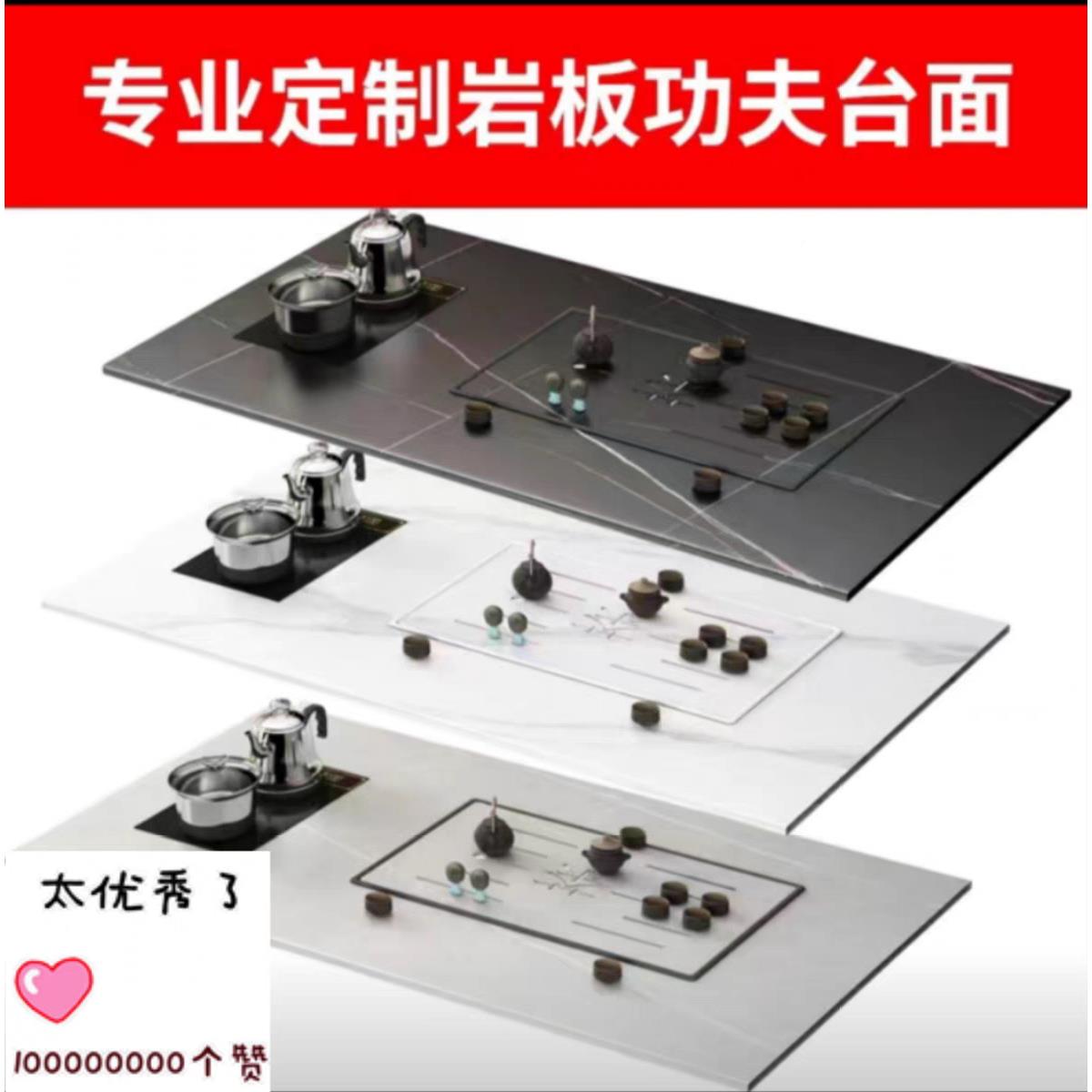 板功夫泡茶理茶几茶桌台面定材制加工茶桌面板茶盘盖岩板大ITD石