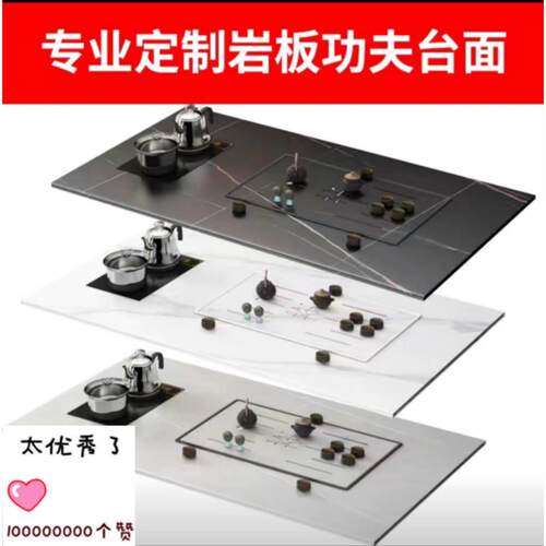 板功夫泡茶理茶几茶桌台面定材制加工茶桌面板茶盘盖岩板大ITD石