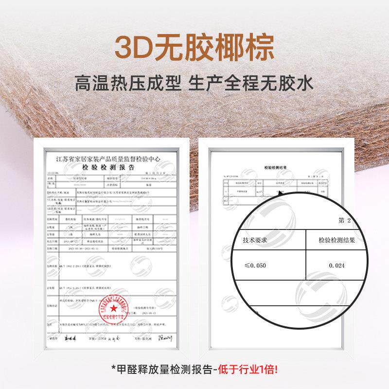 皖宝床垫独胶立弹人簧乳椰棕两用静音棕垫硬1.沐兰5/1.8m老垫名牌