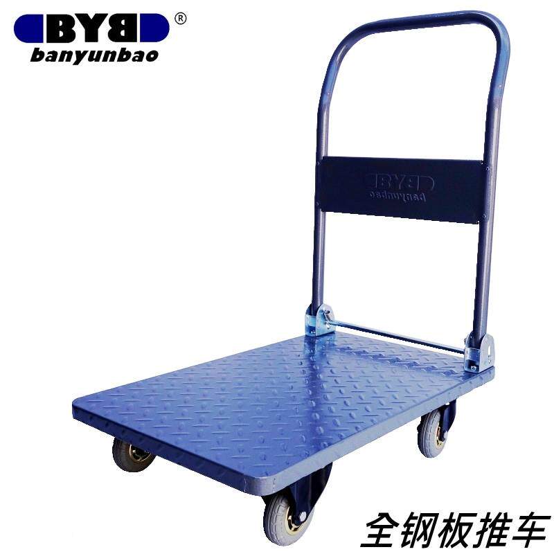 搬运宝平HW-6900板车钢板重型静工音推车货车折叠搬运车手推车车