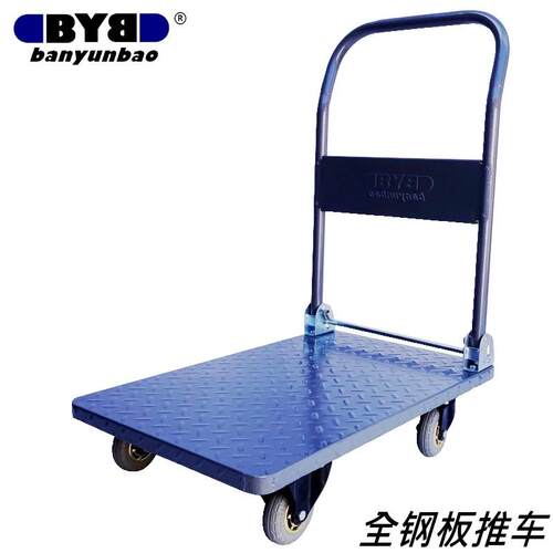 搬运宝平HW-6900板车钢板重型静工音推车货车折叠搬运车手推车车