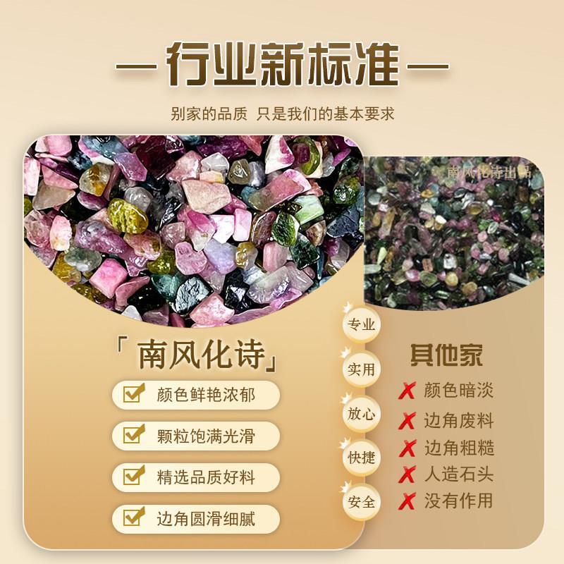 晶天然碧玺49石碎彩虹碧玺原石裸石七彩水石五色七宝石供彩曼扎装