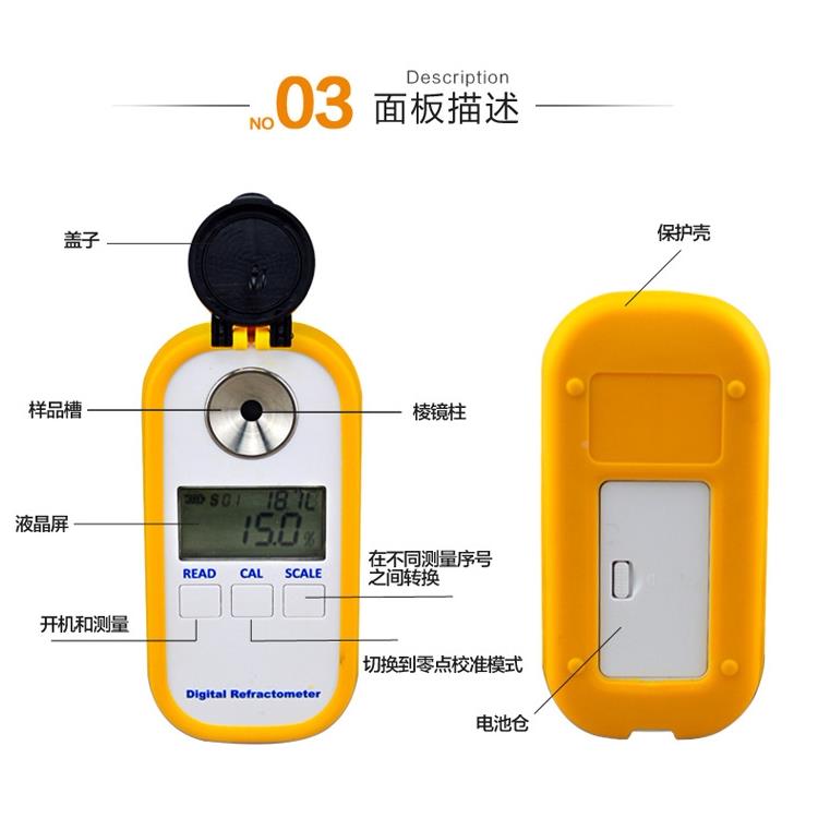 0-94%水糖计显切削度液汤汁初乳果浓度计数折光仪折射仪双氧水计图片