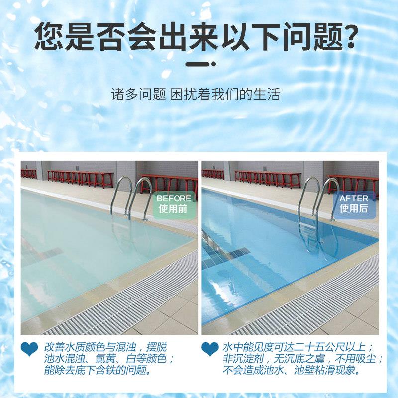 195900洁邦理游泳池酵素清剂剂浴池澄清水澄质处剂絮凝剂除藻剂消