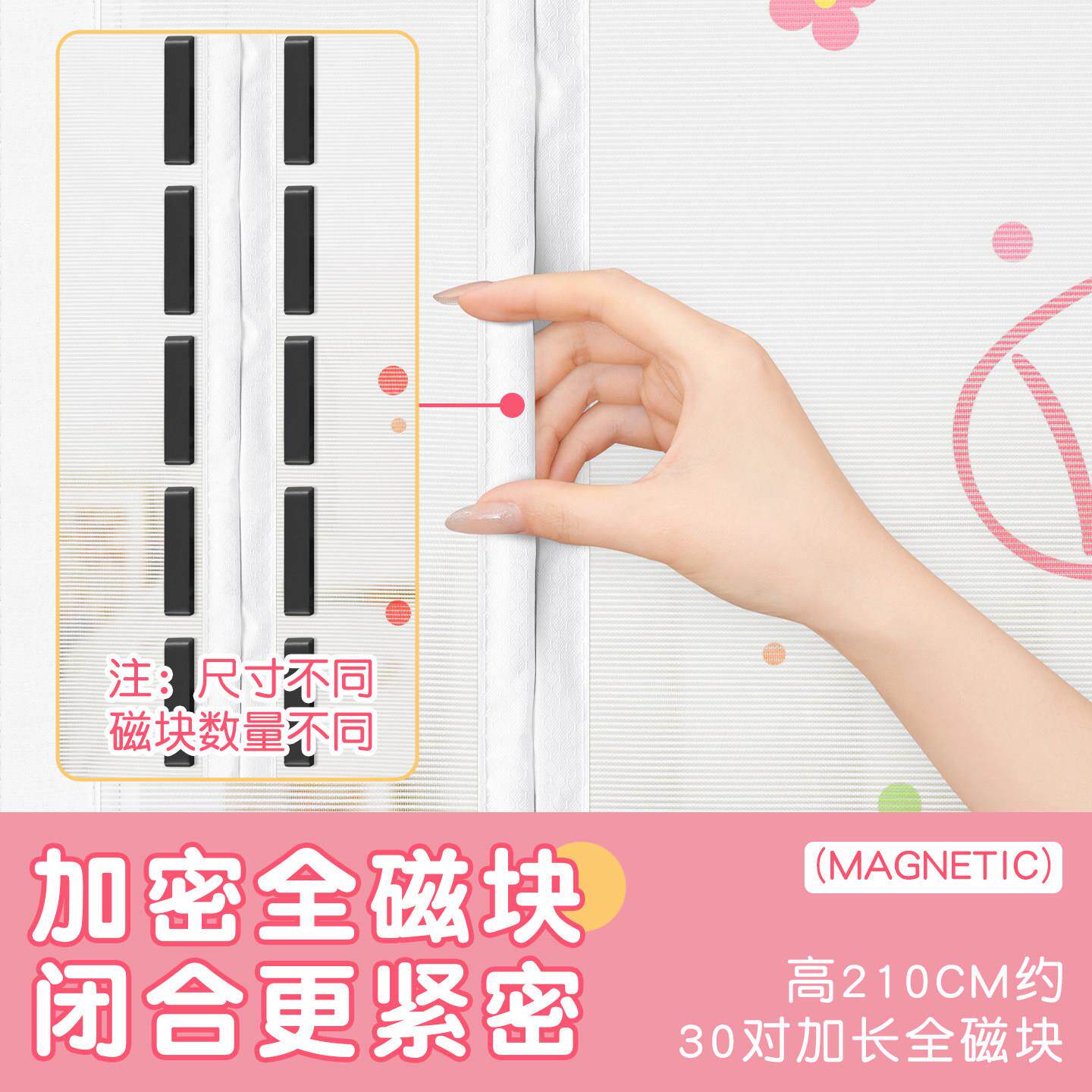 金刚家性网防ALL-2651蚊门帘磁纱打门入户门帘侧开用卧室纱窗防蝇