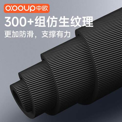 2025新款加珈OOOUP中垫男士家用静运音专业防滑健身瑜垫专用隔音