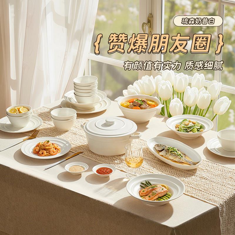 下奶昔白陶瓷餐具碗子碟套装釉家用盘高级感乔迁结婚礼彩品盒