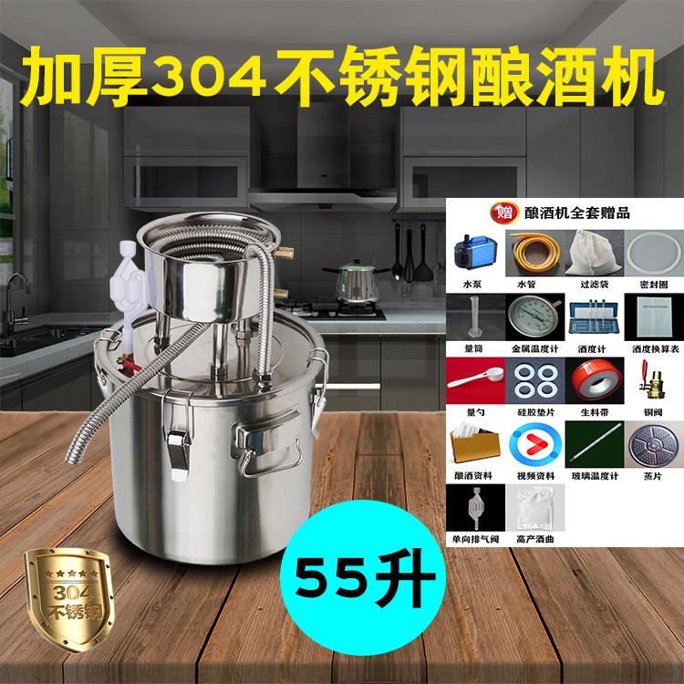 桶酿酒白酒酿酒设家用小备型蒸RCR馏器烤酒锅烧酒粮食发酵机桶纯