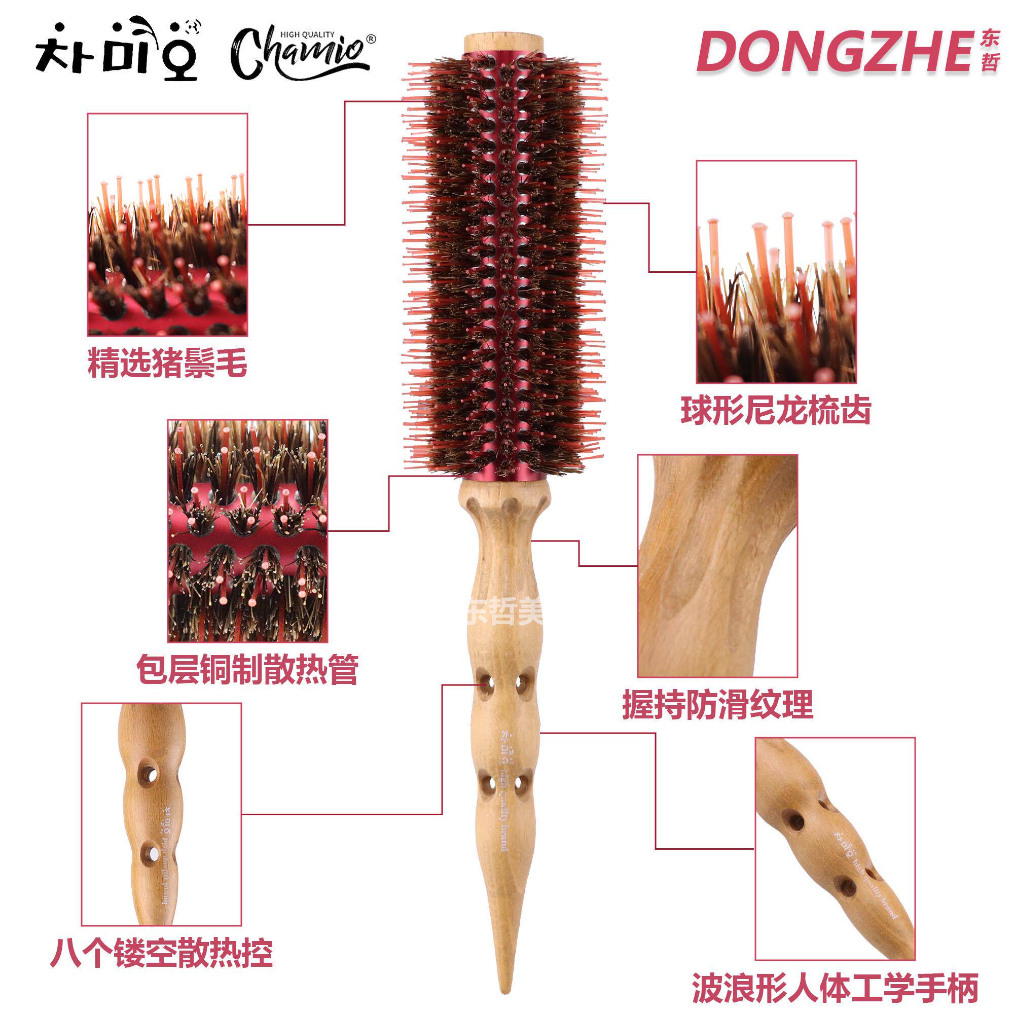 韩国专吹风M齿造型CHAIO红辣业椒滚梳实木尼龙滚梳尼龙猪鬓毛红铝