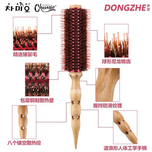 韩国专吹风M齿造型CHAIO红辣业椒滚梳实木尼龙滚梳尼龙猪鬓毛红铝