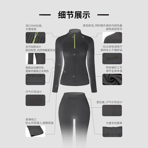 rora亲肤滑雪a速外干RR102510压缩衣吸汗高打底户登弹山健身运动