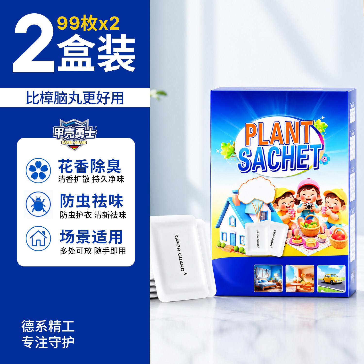 茉莉香樟脑丸家用留衣除柜防潮防霉除花味驱虫湿干燥剂香包持久香