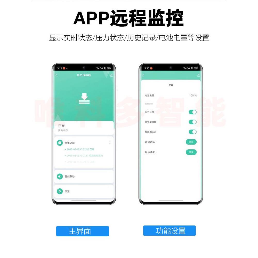 鸦智涂能zibee压力压传g感器坐垫床力重力探测场景TFL联动安全防