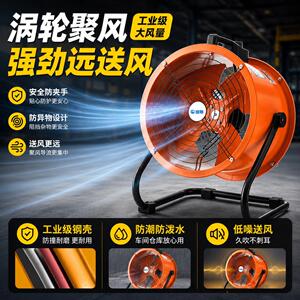 工地工趴业风风用扇强力电风扇送风大量商户外落地扇GY002圆筒降
