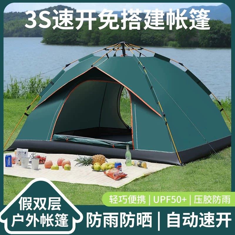 VKY帐篷外沙滩3旅游全自动露营帐-篷双户人野营装备便携式4折叠用