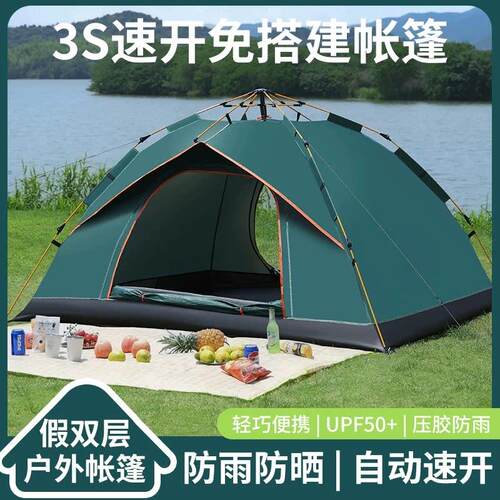 VKY帐篷外沙滩3旅游全自动露营帐-篷双户人野营装备便携式4折叠用
