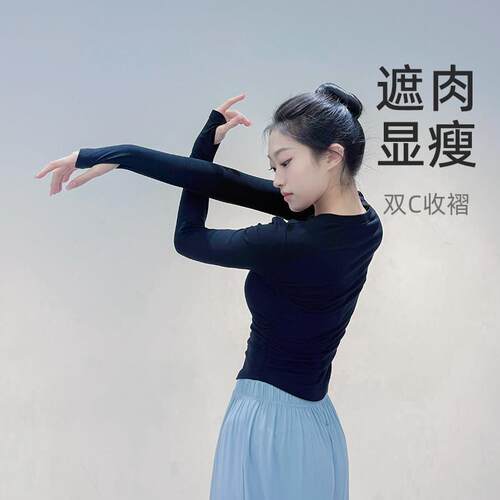 舞日记现代舞练服古典者舞蹈修身显瘦套E2028指功长衣袖上女中国
